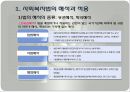 사회복지법의이념, 사회복지법의법률관계, 법의해석과적용(사회복지법제, 사회복지법제론, 이론정리) 발표용, PPT, 파워포인트 24페이지