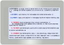 사회복지법의이념, 사회복지법의법률관계, 법의해석과적용(사회복지법제, 사회복지법제론, 이론정리) 발표용, PPT, 파워포인트 25페이지