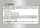 산업재해보상보험법(사회서비스법, 산업재해보상, 산재보험, 사회복지법제론, 남기민저, 공동체) 발표용, PPT, 파워포인트 5페이지