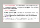 산업재해보상보험법(사회서비스법, 산업재해보상, 산재보험, 사회복지법제론, 남기민저, 공동체) 발표용, PPT, 파워포인트 7페이지
