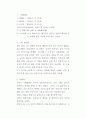 청소년낙태(성폭행으로인한임신, 임신과낙태, 청소년낙태사례, 청소년낙태문제) 2페이지