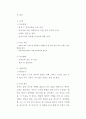 청소년낙태(성폭행으로인한임신, 임신과낙태, 청소년낙태사례, 청소년낙태문제) 3페이지