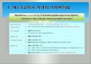 한국사회복지법제의형성과발전, 사회보장기본법(사회복지법제론, 남기민저, 공동체) 발표용, PPT, 파워포인트 - 사회보장 통계, 한국사회복지법제 9페이지