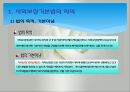 한국사회복지법제의형성과발전, 사회보장기본법(사회복지법제론, 남기민저, 공동체) 발표용, PPT, 파워포인트 - 사회보장 통계, 한국사회복지법제 19페이지