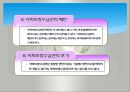 한국사회복지법제의형성과발전, 사회보장기본법(사회복지법제론, 남기민저, 공동체) 발표용, PPT, 파워포인트 - 사회보장 통계, 한국사회복지법제 25페이지