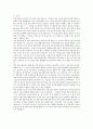  레포트입니다 [식품공학과 실험보고서] 6페이지