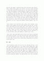 2010년 이후 이슈가 되고 있는 여성운동을 제시하고,  이 여성운동이 현대 여성복지 향상에 미칠 수 있는 영향과 시사점을 설명 : 여성운동 4페이지