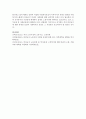 2010년 이후 이슈가 되고 있는 여성운동을 제시하고,  이 여성운동이 현대 여성복지 향상에 미칠 수 있는 영향과 시사점을 설명 : 여성운동 5페이지