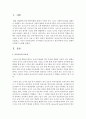 [보육교사론] 보육교사의 중요성에 대해 서술하고,  자신이 어린이집에서 근무하면서 보육교사로서 영유아에게 미치는 영향이 무엇일지 논술하시오 - 보육교사 2페이지