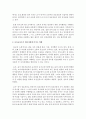 [보육교사론] 보육교사의 중요성에 대해 서술하고,  자신이 어린이집에서 근무하면서 보육교사로서 영유아에게 미치는 영향이 무엇일지 논술하시오 - 보육교사 3페이지