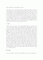 [보육교사론] 보육교사의 중요성에 대해 서술하고,  자신이 어린이집에서 근무하면서 보육교사로서 영유아에게 미치는 영향이 무엇일지 논술하시오 - 보육교사 4페이지