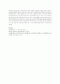 [보육교사론] 보육교사의 중요성에 대해 서술하고,  자신이 어린이집에서 근무하면서 보육교사로서 영유아에게 미치는 영향이 무엇일지 논술하시오 - 보육교사 5페이지