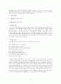[모형 적용 수업지도안, 수업계획서, 학습계획서] 과학 6학년 / 3.대단원 : 3.쾌적한 환경 / 소단원 : 물의 오염과 그 해결방안에 대해 알아보기 / 학습주제 : 물의 오염 7페이지