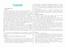 기독교 수도원 운동의 창시자  _ 아타나시우스(Athanasius) 저  1페이지