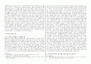 기독교 수도원 운동의 창시자  _ 아타나시우스(Athanasius) 저  3페이지