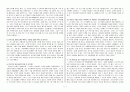 기독교 수도원 운동의 창시자  _ 아타나시우스(Athanasius) 저  7페이지