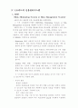 당신의 평생 친구 LG 카드  8페이지