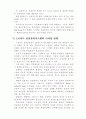 당신의 평생 친구 LG 카드  11페이지