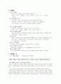 이랜드 조직문화 [조직문화 중요성] 5페이지