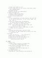 이랜드 조직문화 [조직문화 중요성] 7페이지