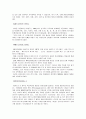 이랜드 조직문화 [조직문화 중요성] 15페이지