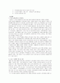 이랜드 조직문화 [조직문화 중요성] 33페이지