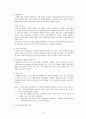이동통신산업의 조직구조와 운영상의 유사성과 차별성  7페이지