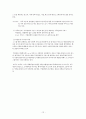 이동통신산업의 조직구조와 운영상의 유사성과 차별성  13페이지