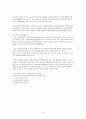 이동통신산업의 조직구조와 운영상의 유사성과 차별성  20페이지