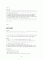 이동통신산업의 조직구조와 운영상의 유사성과 차별성  24페이지