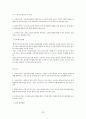 이동통신산업의 조직구조와 운영상의 유사성과 차별성  33페이지