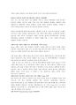 다음(daum) [포탈 서비스 경쟁시장] 10페이지