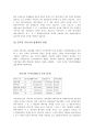 다음(daum) [포탈 서비스 경쟁시장] 26페이지