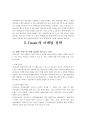 다음(daum) [포탈 서비스 경쟁시장] 28페이지