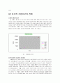 바디샵(the Body Shop) 마케팅 전략  11페이지