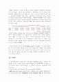 20대 대학생 집단의 봉사활동과 성격과의 상관관계  11페이지