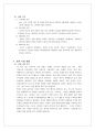 [사업계획서] (주)가인(佳人)화장품  8페이지
