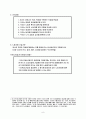 대전 도시철도 노동조합  9페이지