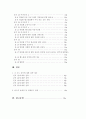 성공적인 헬스클럽 개장에 관한 조사 및 마케팅 전략 3페이지