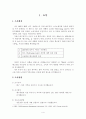 성공적인 헬스클럽 개장에 관한 조사 및 마케팅 전략 4페이지