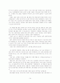 성공적인 헬스클럽 개장에 관한 조사 및 마케팅 전략 18페이지