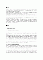 박물관 탐방 [개화기 시대] 2페이지