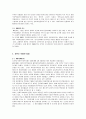 박물관 탐방 [개화기 시대] 3페이지