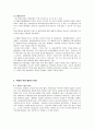 박물관 탐방 [개화기 시대] 4페이지