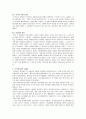박물관 탐방 [개화기 시대] 5페이지