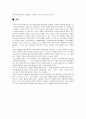 박물관 탐방 [개화기 시대] 6페이지