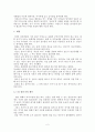 [영화감상문] 영화 ‘허브 (Herb) 2007’를 보고 (허인무 감독)  2페이지