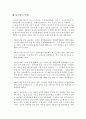 등소평 (덩샤오핑 / 鄧小平)  2페이지