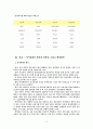 언어파괴를 탄핵한다 11페이지