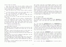 베네딕트의 수도규칙  4페이지
